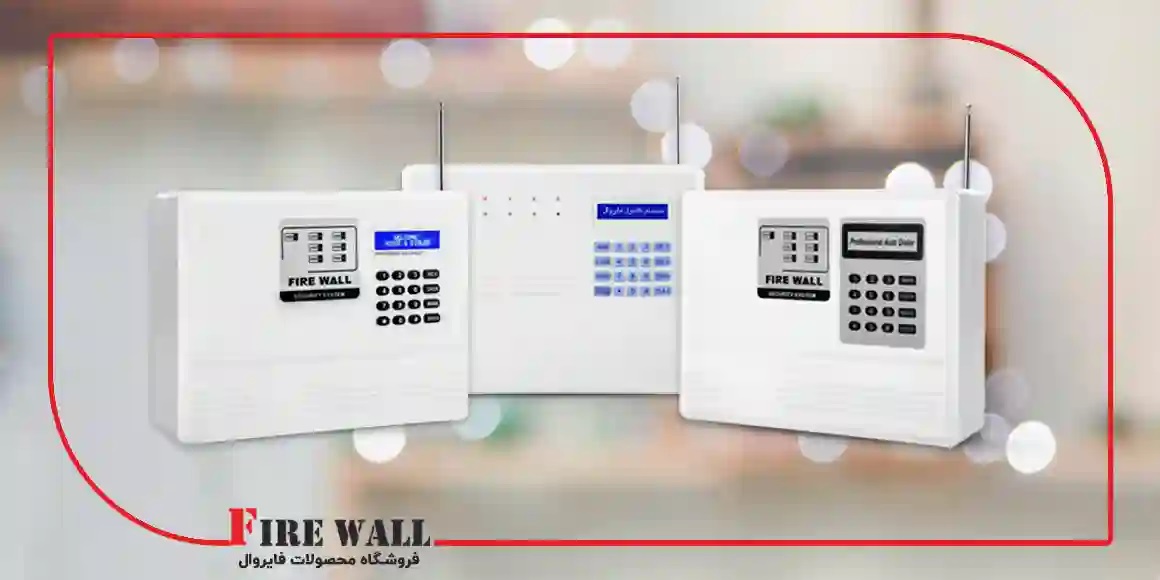 دزدگیر فایروال پردیس