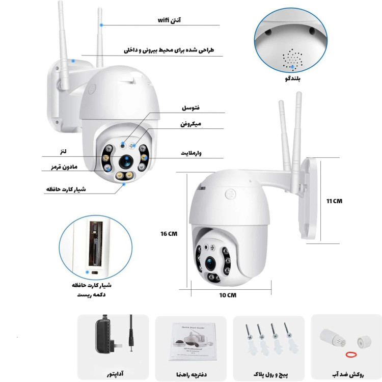 دوربین مینی اسپیددام 2 مگاپیکسل وای فای V380