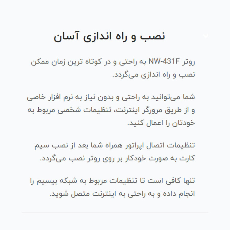 مودم 4G LTE نتربیت مدل NW-431F